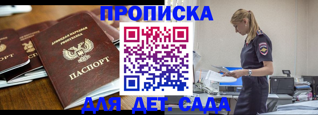 прописка для военкомата в Реутове