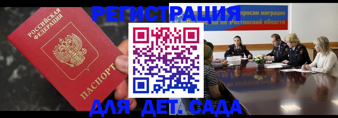 временная регистрация 2025 в Реутове