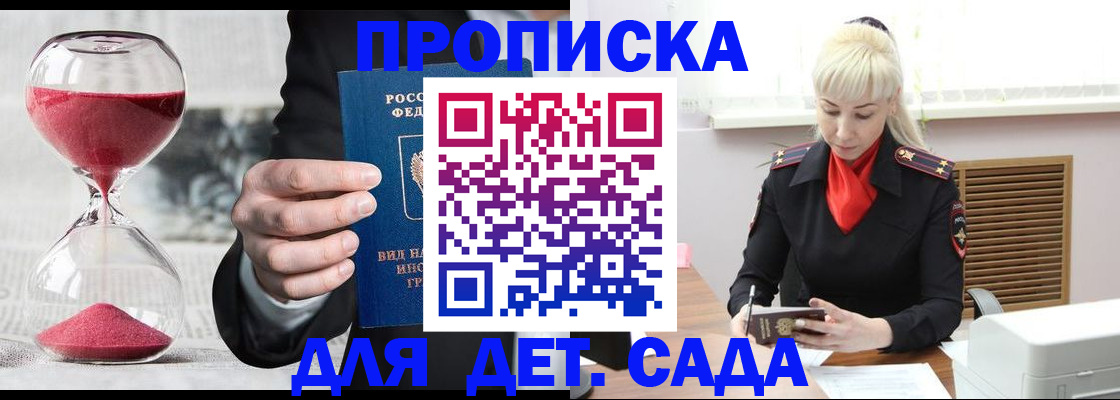 временная регистрация законно в Реутове