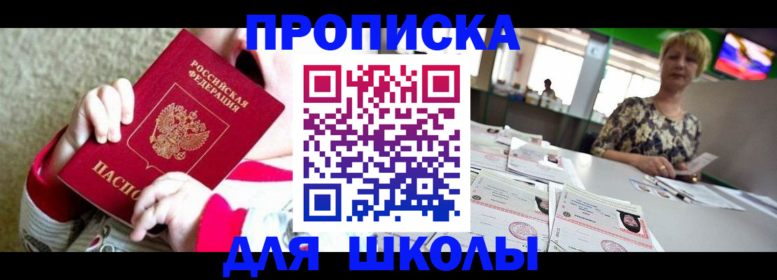 миграционный учет в Реутове