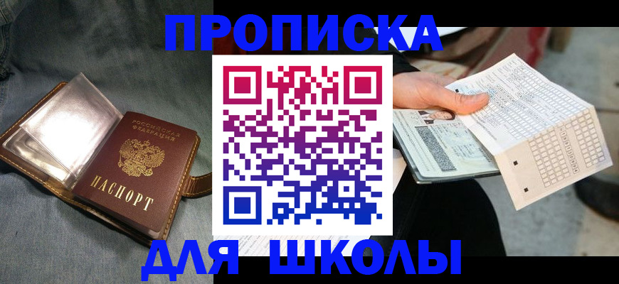 временная регистрация надежно в Реутове