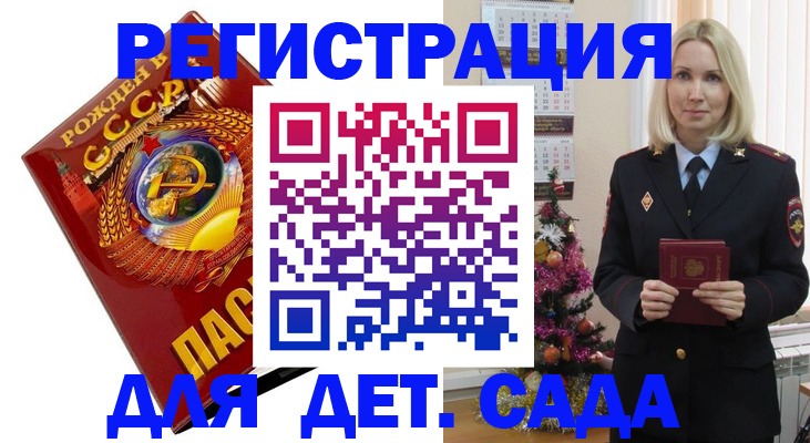 временная регистрация в Реутове