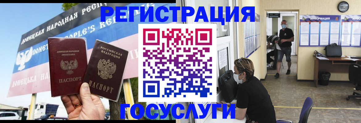 временная регистрация надежно в Реутове