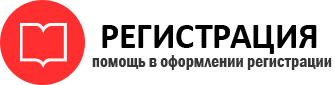 прописка в Реутове id718604